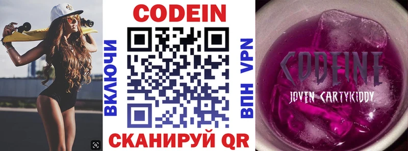 Codein напиток Lean (лин) маркетплейс Telegram Невьянск