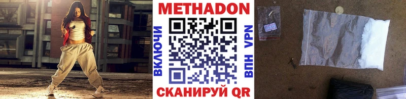 Метадон кристалл  Невьянск 